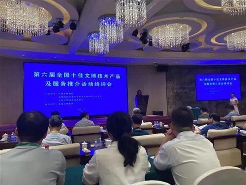 田野文物智能巡查系統榮獲第六屆全國十佳文博技術產品稱號